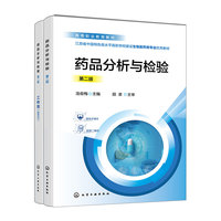 药品分析与检验（汤俊梅）（第二版）