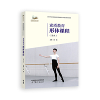 素质教育形体课程（男班）