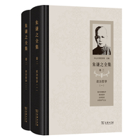 朱谦之全集 卷二：政治哲学(全2册)