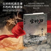 官桥刃