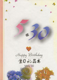 5月：5·30