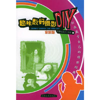 趣味数码摄影DIY（家庭版）