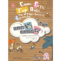 这样的猫和那样的狗-妙趣横生的英语动物习语(升级版)