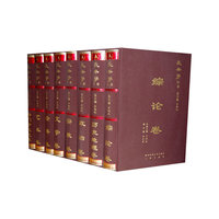 长安学丛书（共8卷）