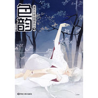 名家插画系列-色韵-9