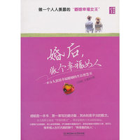 婚后.做个幸福女人