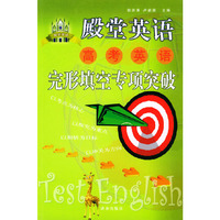 高考英语完形填空专项突破