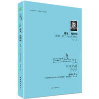 遇见.海明威迷惘一代的永恒绝唱