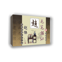间架结构九十二法—毛笔描红（赵体）