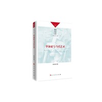 毕加索与当代艺术