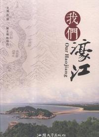 我们濠江