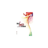 指尖灵动的瞬间