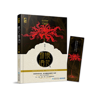 镜花物语