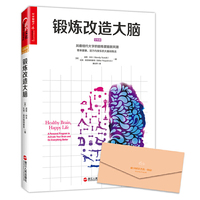 锻炼改造大脑:女性版