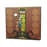 草原组歌：音乐史诗（DVD+CD）