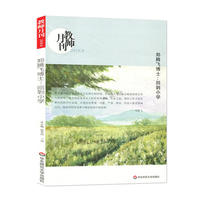 郑腾飞博士:回到小学(教师月刊2018年8月刊) 大夏书系