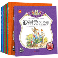 【扫码有声伴读】彼得兔的故事（套装共8册）注音彩绘版3-9岁幼儿童绘本读物小中大班课外读物
