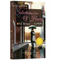欧·亨利小说集 Selections from O.Henry  经典英文文库