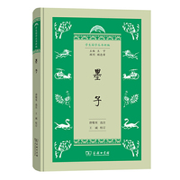 墨子(学生国学丛书新编)