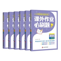 课外作业必刷题——英语 二年级