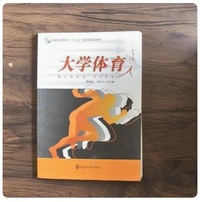 大学体育
