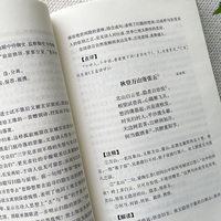 唐诗选读
