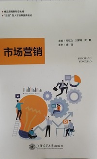 市场营销