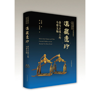 滇藏遗珍：茶马古道上的马帮文物