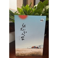 红瓦分人家