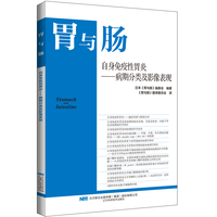 自身免疫性胃炎——病期分类及影像表现