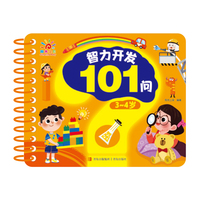 智力开发101问·3~4岁