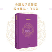 韩子勇自选集——看那经幡纷披的桥墩