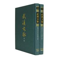 黄鹄山志