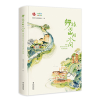 行旅闽山闽水间——福建游记征文大赛优秀作品集
