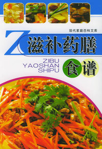 滋补药膳食谱——现代家庭百科文库