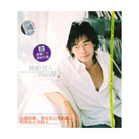 感谢 情人thanks:my love黄品源(CD)
