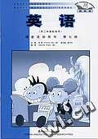 《英语》(新标准) (供小学三年级起始用) 第七册 课堂活动用书