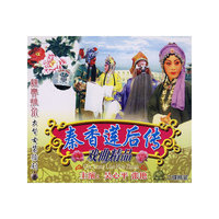 豫剧 秦香莲后传 二片精装(VCD)