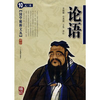 论语（国学精粹文丛）
