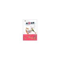 拓展训练
