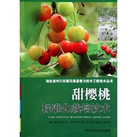 甜樱桃标准化栽培技术