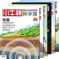 小牛顿科学馆（第9辑）（共六册） 马英九鼎力推荐，华语世界最有影响力的儿童科普读物，台湾童书第一畅销品牌