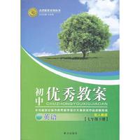 优秀教案英语(新目标七年级下)12