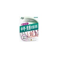 初中数学1-各版本适用-中考.竞赛对接训练-第3版