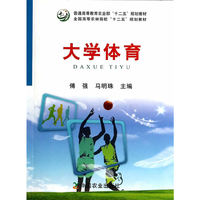 大学体育