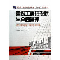 建筑结构