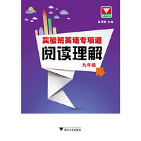 九年级-实验班英语专项通阅读理解