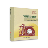 “杭州是个好地方”剪纸作品选集