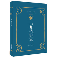 驴