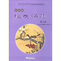 初中生经典诵读(2)